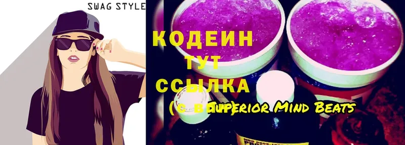 Кодеин Purple Drank  shop формула  Нестеров  мега ССЫЛКА 